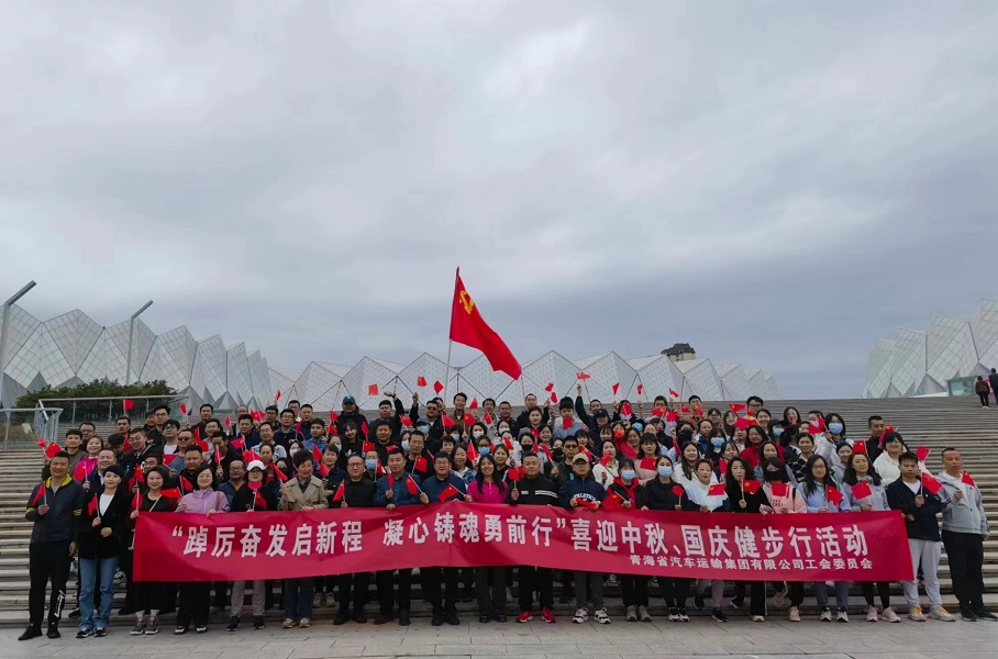 拼搏在线官网入口网站集团开展喜迎中秋、国庆健步行活动